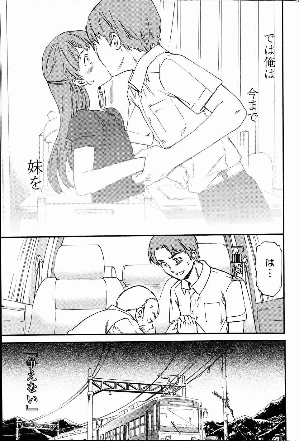 【エロ漫画】隣の巨乳人妻の浮気現場を目撃してしまった大学生！口止めフェラされて騎乗位生挿入中出しして不倫関係になった 毎日エロ漫画