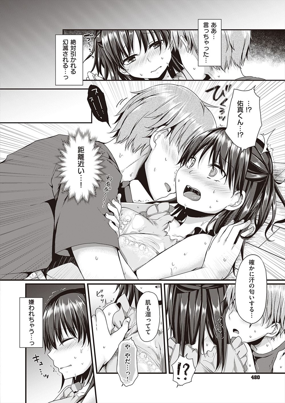 チンぐり騎乗位 エロマンガ 毎日エロ漫画