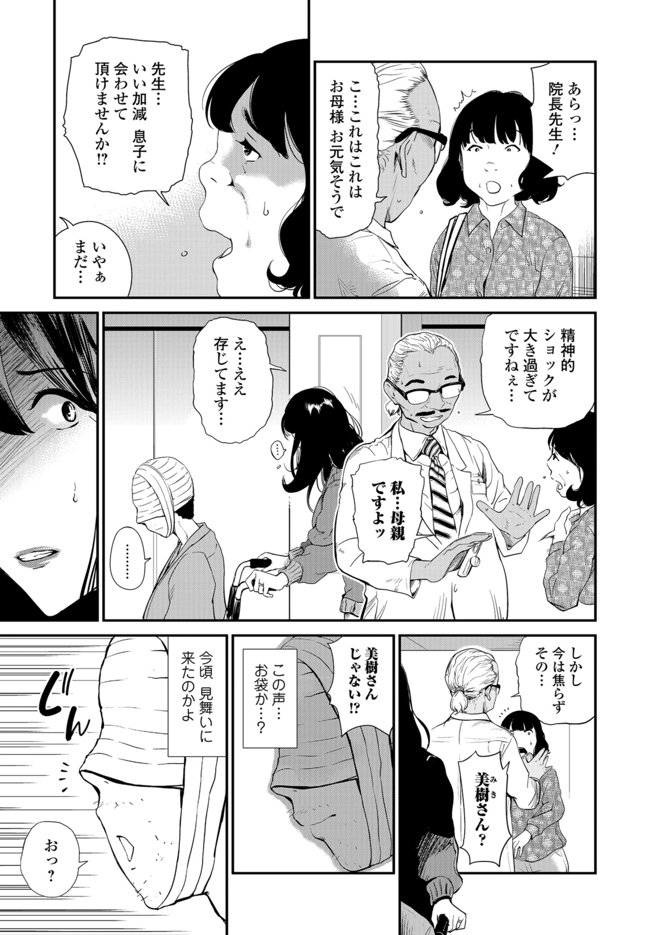 【エロ漫画】生配信してた美少女JKの部屋に男が乱入してきて無理やりフェラさせまんこにアナルにゴーヤ挿れながらまんこにちんぽも生挿入して両穴処女喪失してアヘ顔になりながら何発も中出しされレイプされつづける 毎日エロ漫画