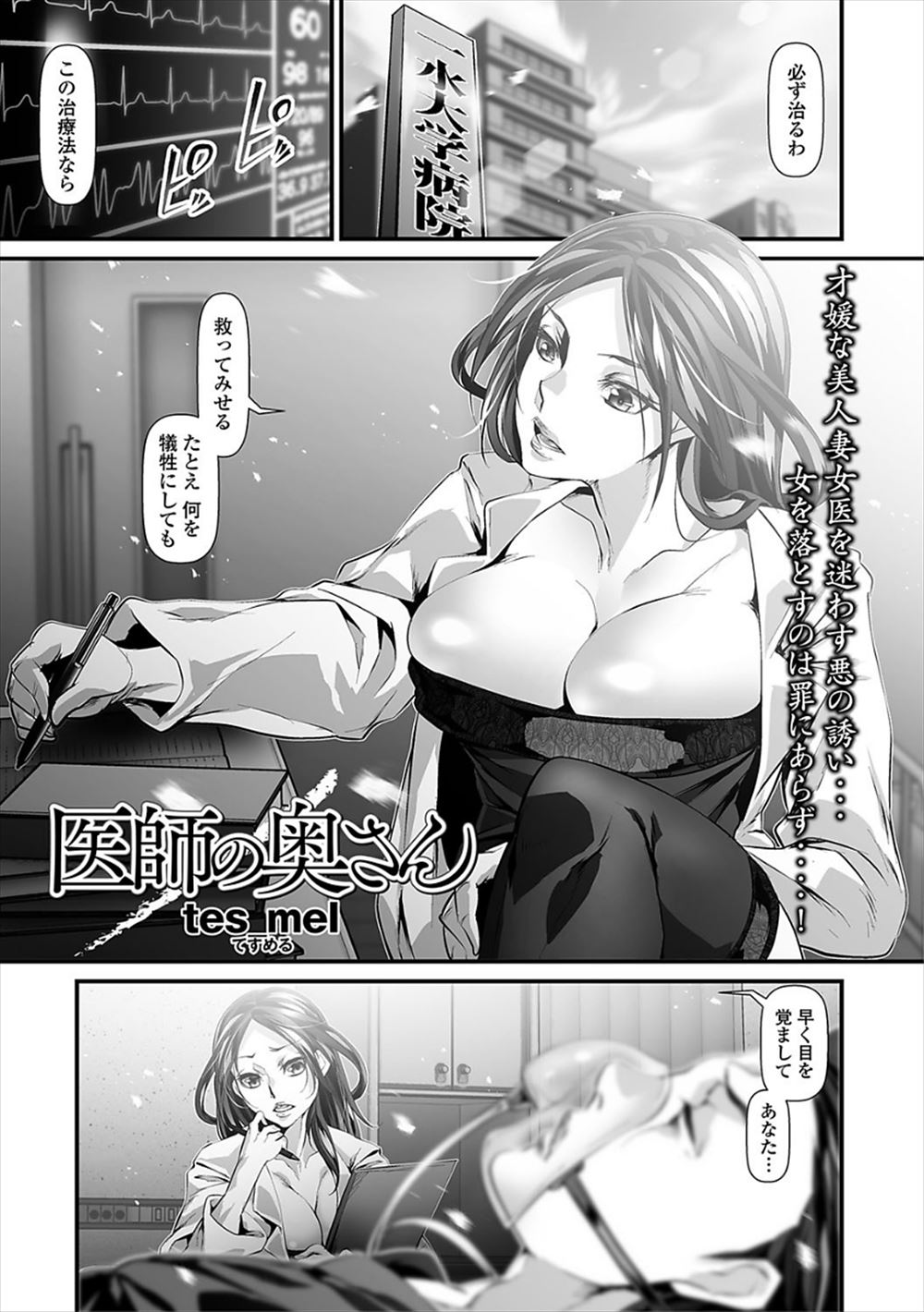 【エロ漫画】この学校の運動部が優秀なのは、不調選手を優しくエッチに応援するチアガールがいるからってマジ！？ エロマンガ 毎日エロ漫画