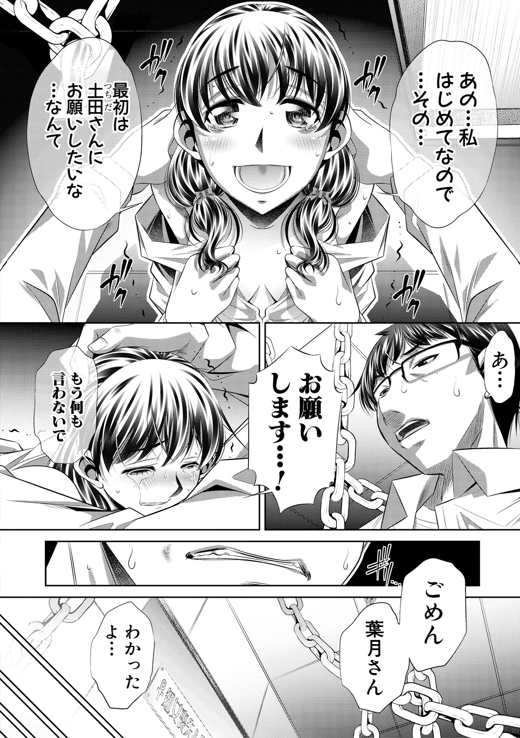 【エロ漫画】いつも居残りして掃除してるちっぱいJKが気になり掃除そっちのけでセクロスする男子ｗｗ処女膜も破り中出ししてからというもの放課後の教室は二人のプレイルームと化する 毎日エロ漫画