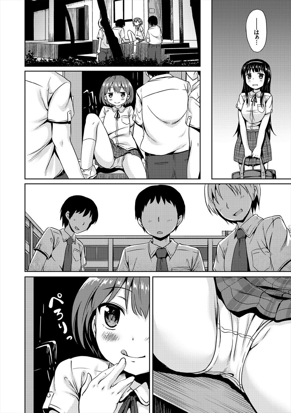 Rusty Soul エロマンガ 毎日エロ漫画