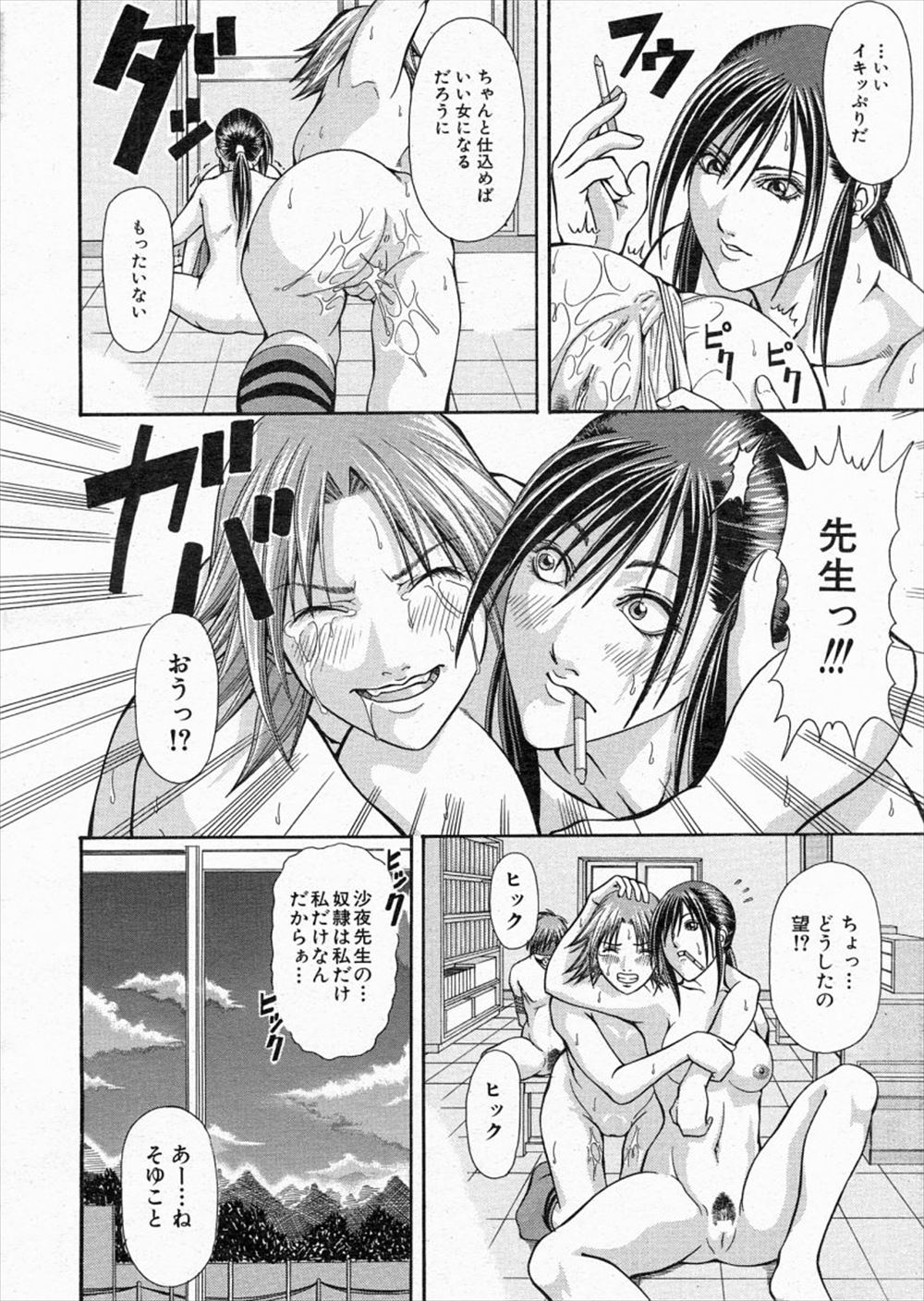 【エロ漫画】友人JKと兄を取りあってダブルフェラするが兄にとってはおいしい展開で3Pセックスで二つのまんこを交互にズボり同時に絶頂させる 毎日エロ漫画