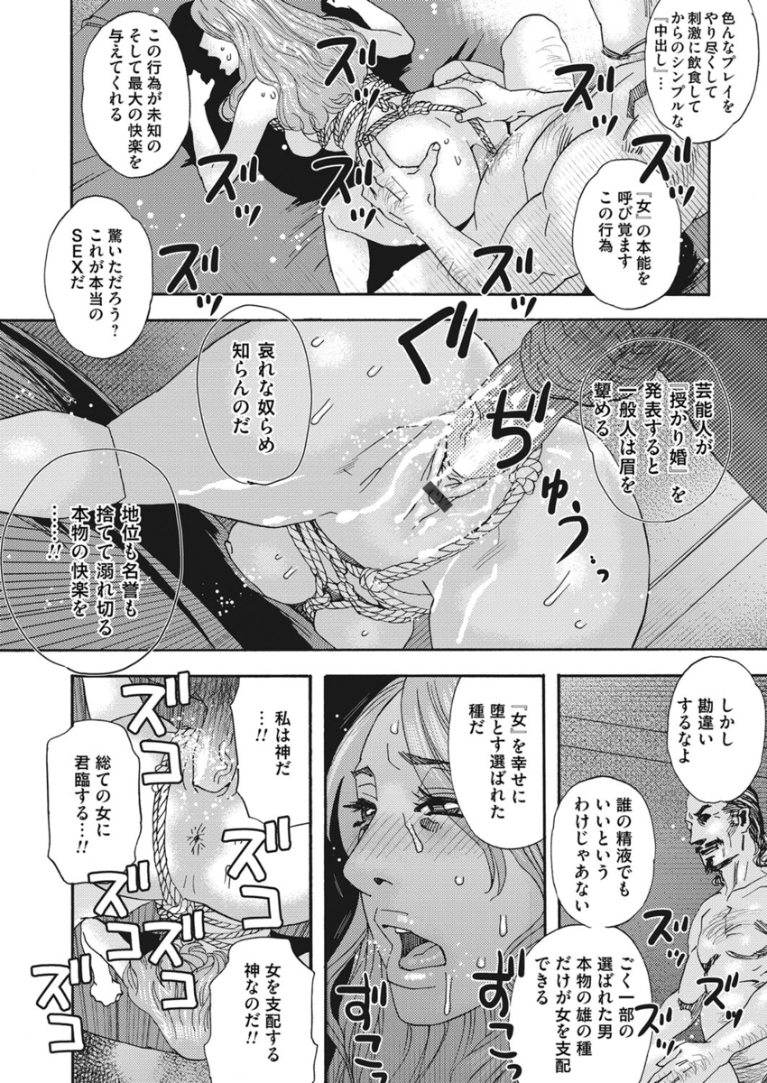 【エロ漫画】祖母と息子が近親相姦しているのを知った母親！自分は旦那が単身赴任でいない所オナニーで慰めていたから性欲に火が付きお風呂で息子におまんこくぱぁして誘惑しちゃう 毎日エロ漫画