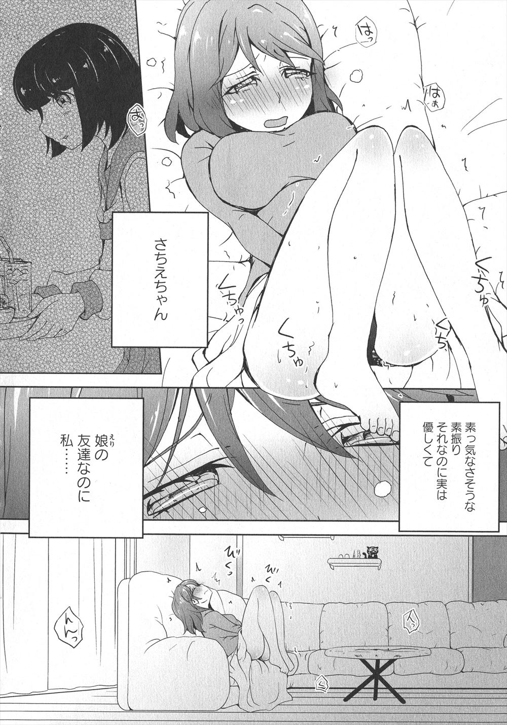 【エロ漫画】ママさんバレーの監督に迫られて不倫関係になってしまう巨乳人妻…ユニフォームを着てクンニを受け他人棒の後背位中出しで不覚にも感じてしまう… エロマンガ 毎日エロ漫画