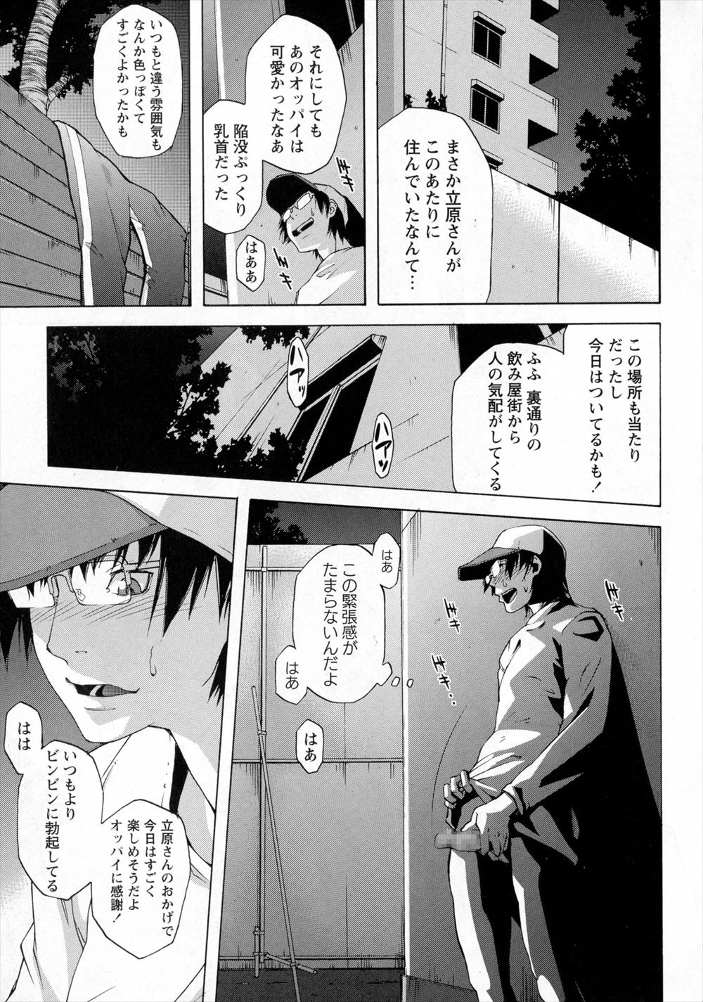 【エロ漫画】シェアハウスで巨乳女子たちに囲まれたハーレム生活を送ることになった大学生がエロハプニングでおいしいおもいしまくり 毎日エロ漫画