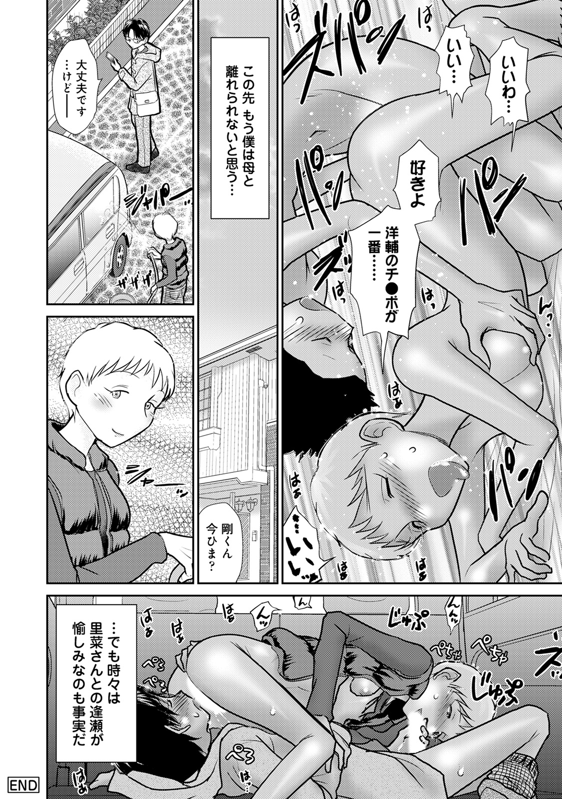 【エロ漫画】 足コキ ニーハイソックス
