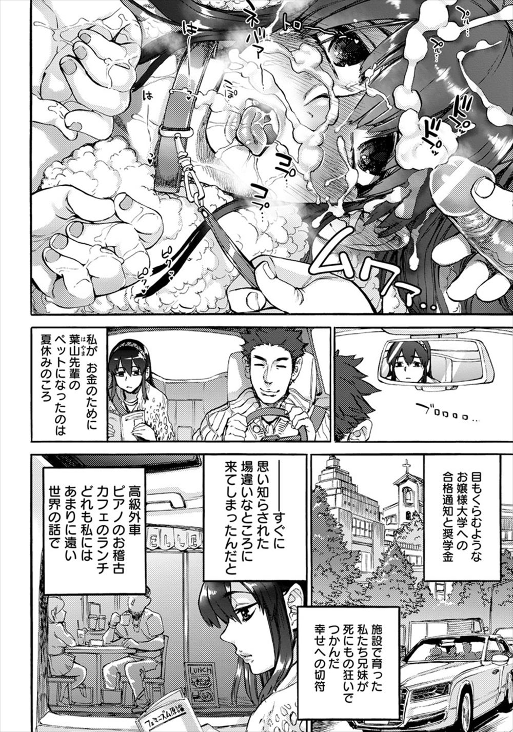 【エロ漫画】受験がうまくいかなかった姪っ子が赤ちゃん化して甘えてきて、仕方ないのでフェラをさせ中出しセックスして上の口にも下の口にもたっぷりとミルクを飲ませてあげたら妊娠してしまったｗ エロマンガ 毎日エロ漫画