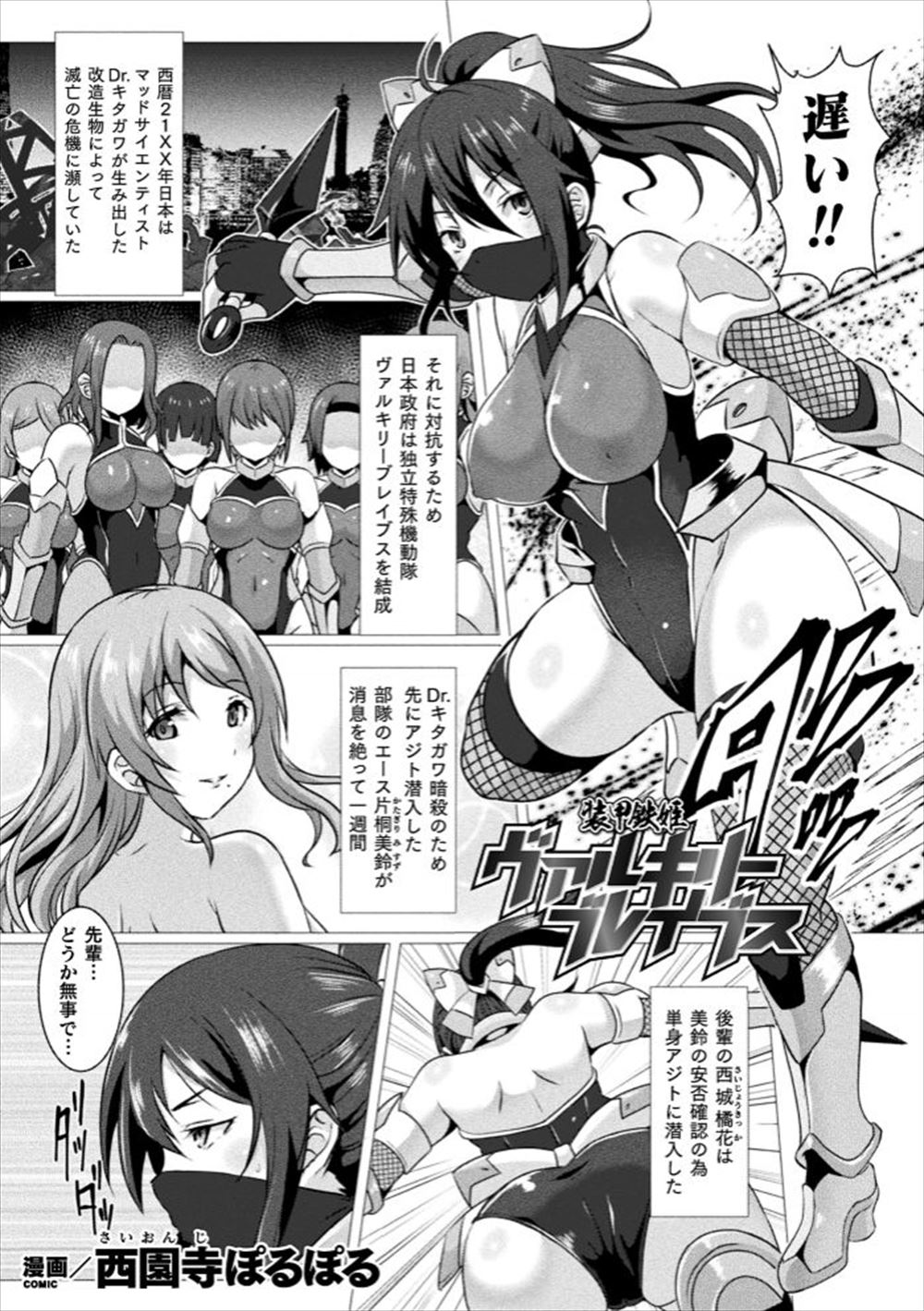 【エロ漫画】仕事でミスしたので公園で落ち込んでいたら遊具の中にギャルJKがいた！話していたらセックスする事になったのでパイパンにラッキーな中出しをきめる！ エロマンガ 毎日エロ漫画