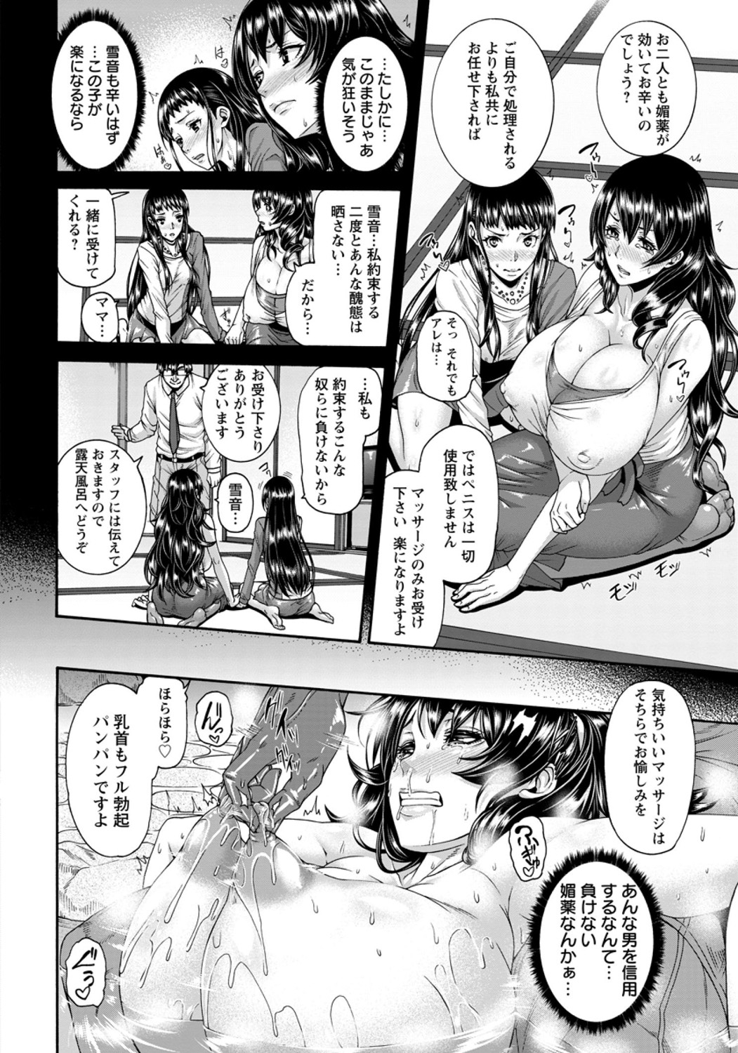 【エロ漫画】ある日ショタの姿になってしまった長男の男。ショタ好きの妹たちに誘惑され、近親相姦生セックス生中出し三昧・・・ エロマンガ 毎日エロ漫画