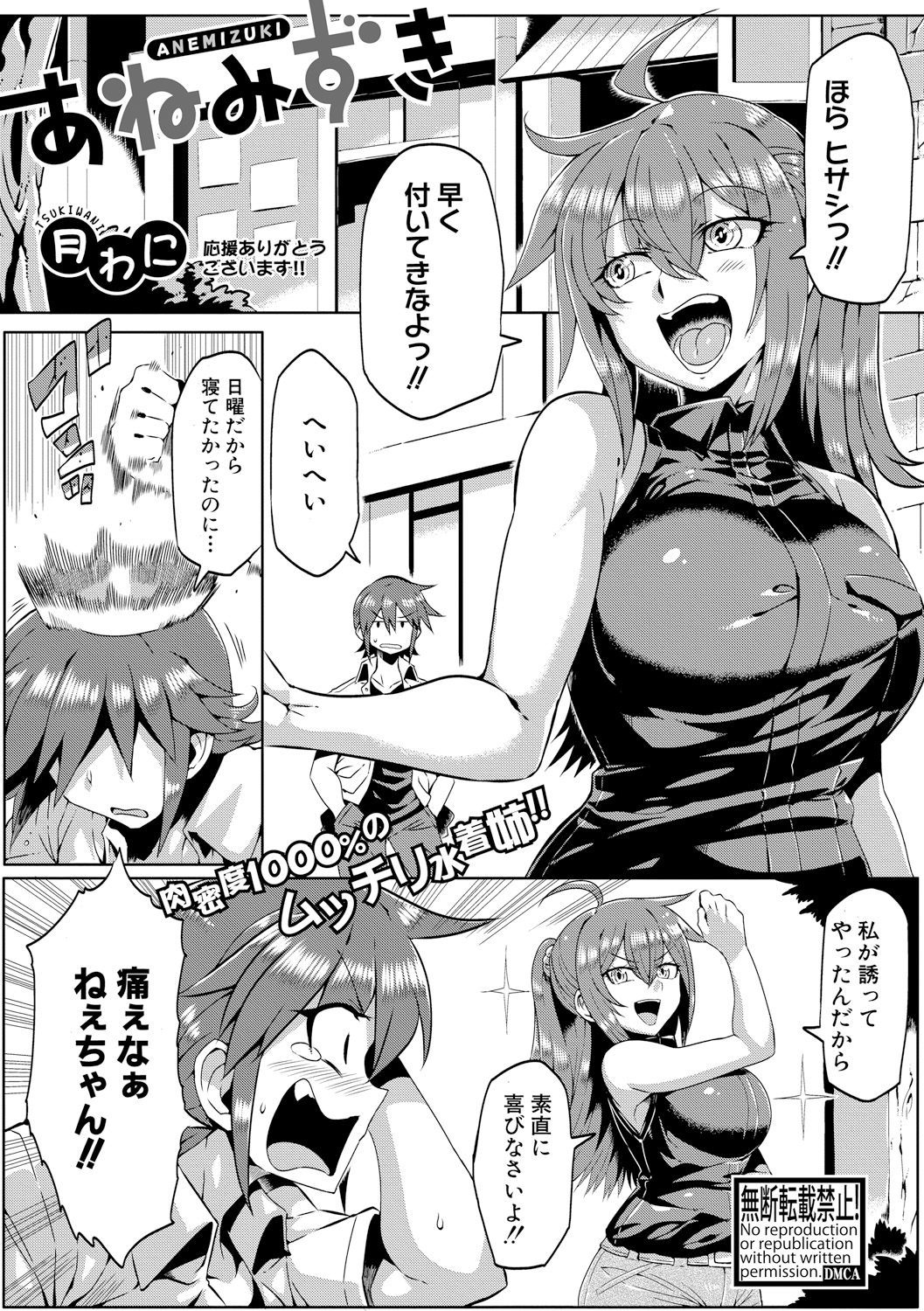 【エロ漫画】図書室でオナニーしていたらロリショタな幽霊と出会った巨乳ビッチなJK…そんなショタのチンコをフェラチオして後背位で中出しさせるセックスがスタート… エロマンガ 毎日エロ漫画