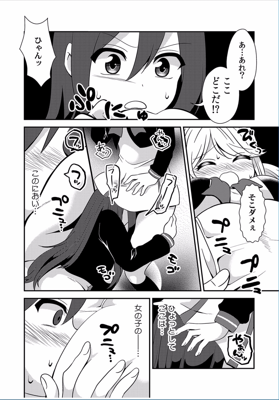 【エロ漫画】いつまで経っても減らない借金を無くすため顔出しＮＧでＡＶに出演する巨乳メガネ女教師。話に聞いていない３Ｐをさせられ、二穴生セックス生中出し・・・ エロマンガ 毎日エロ漫画