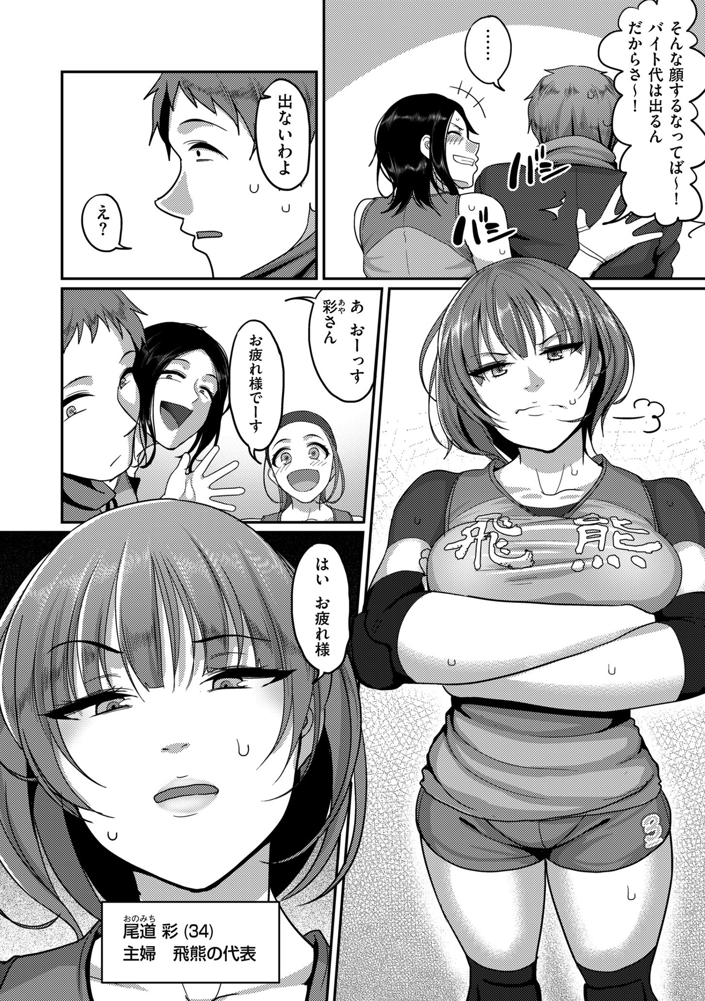 【エロ漫画】 種付けプレス 処女