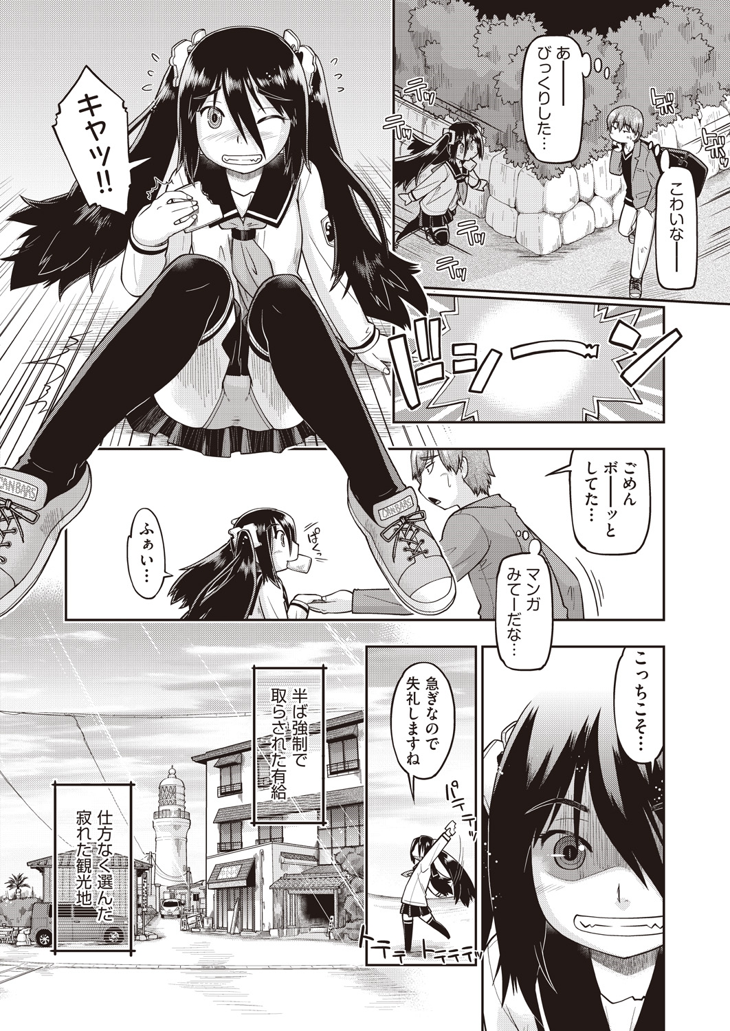 NAZ エロマンガ 毎日エロ漫画