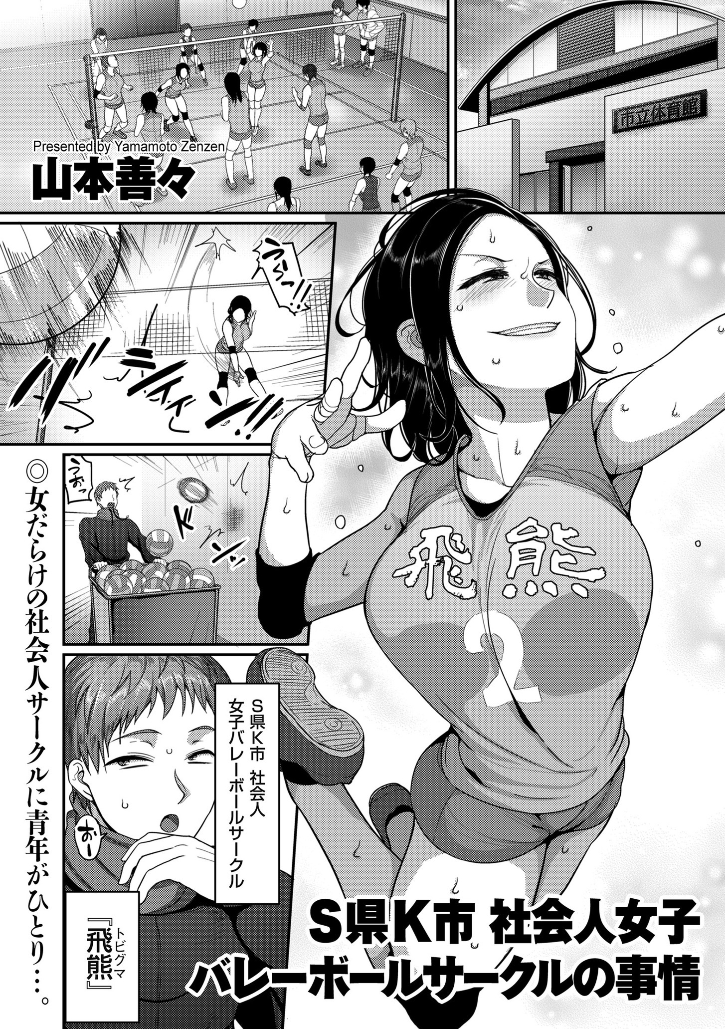 コダ エロマンガ 毎日エロ漫画