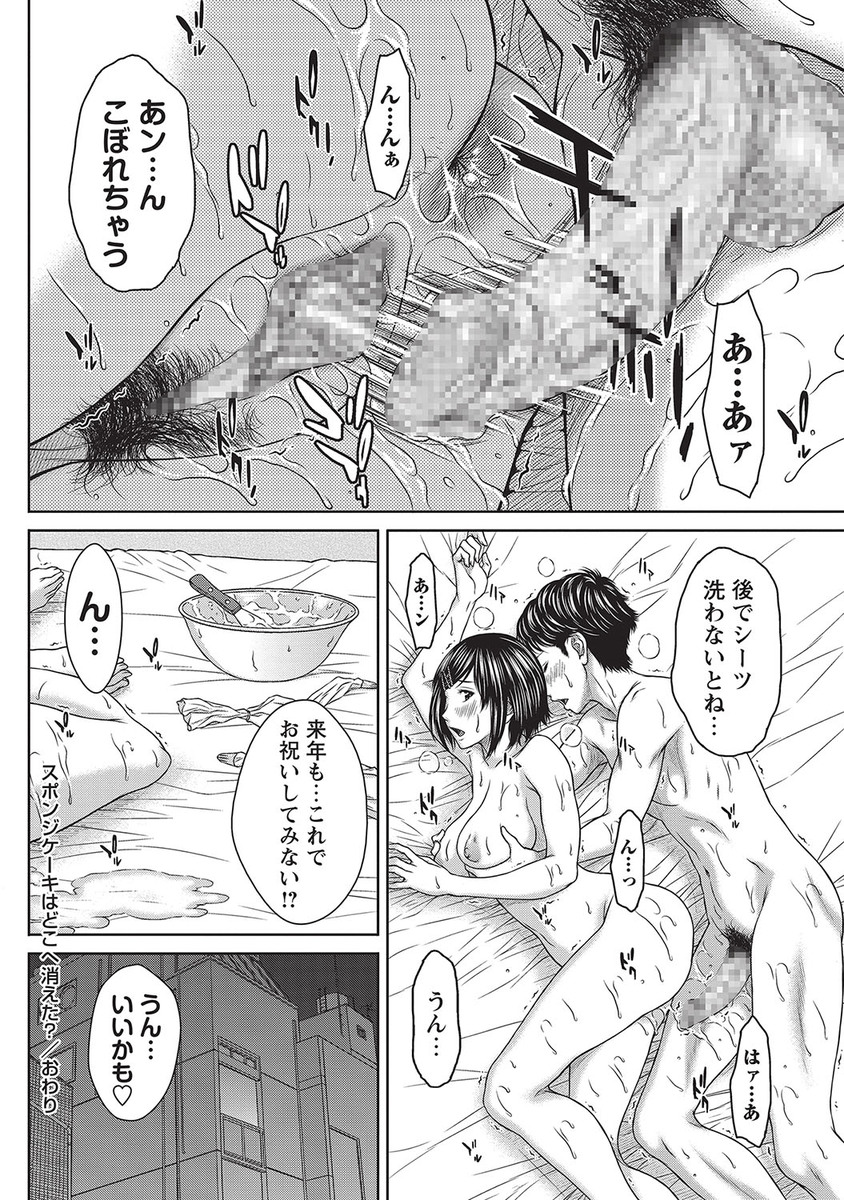 【エロ漫画】おっぱいミルク委員の女装いとこが使ってるオナホでオナニーしたらとまらなくなっちゃって陥没乳首からエロミルクもあふれていとこと近親相姦ホモセックスでとろけまくる 毎日エロ漫画