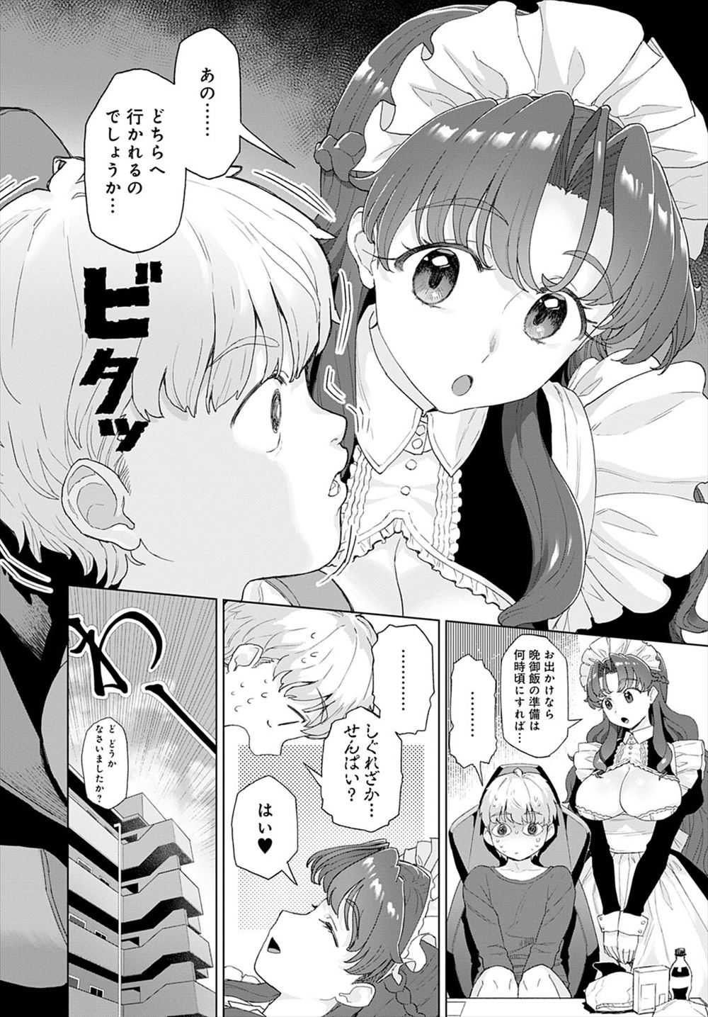 精液搾取 エロマンガ 毎日エロ漫画 - Part 4