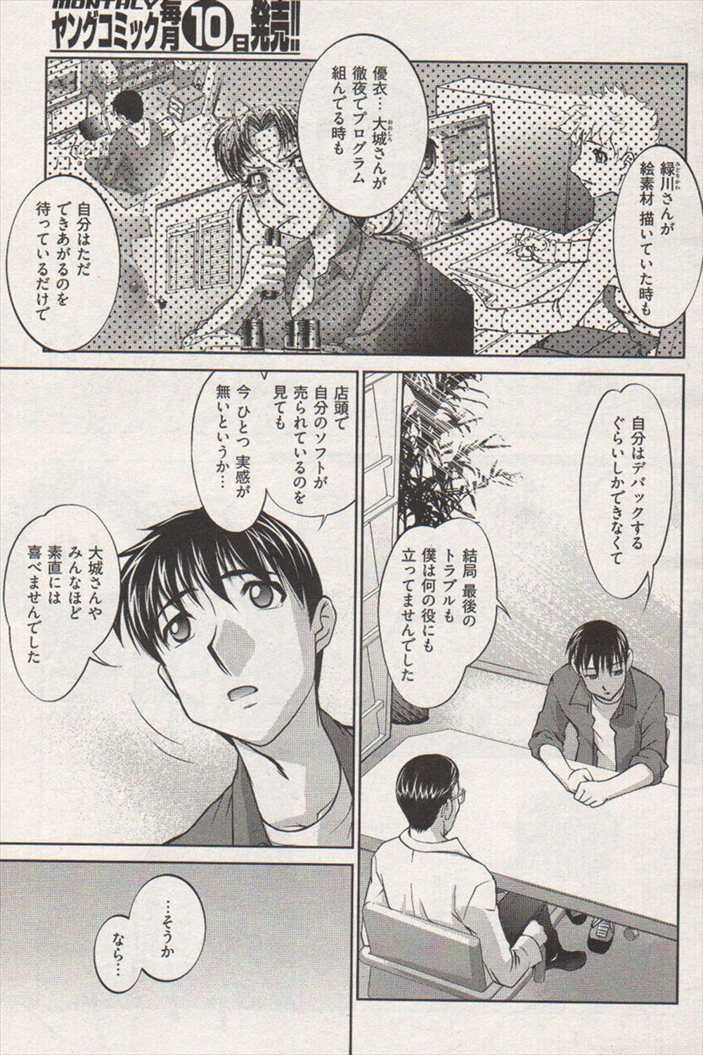 【エロ漫画】修学旅行で好きな男子に夜這いするつもりが男性教師の部屋に来てしまい輪姦乱交レイプされてしまうJK… エロマンガ 毎日エロ漫画