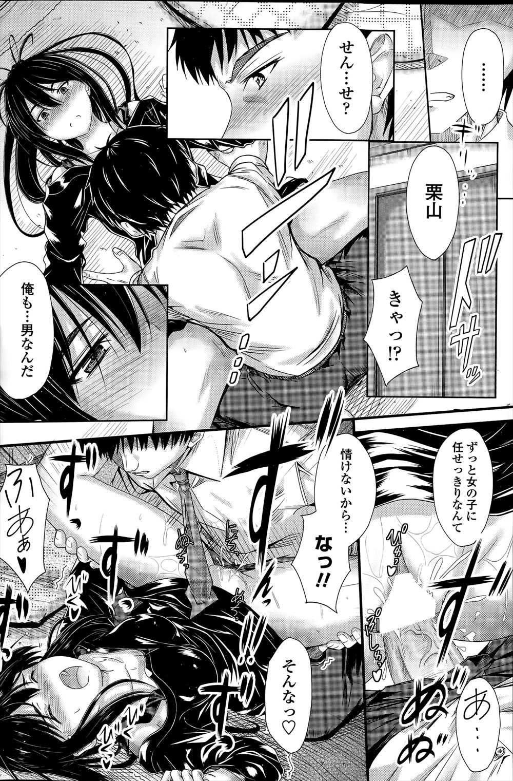 【エロ漫画】ずっと片思いしてた幼なじみ男子にお祭りで告白してセックス！手マンされるたびにまんこが疼き浴衣も乱れながら野外セックスで中出しもしてもらう♡ エロマンガ 毎日エロ漫画