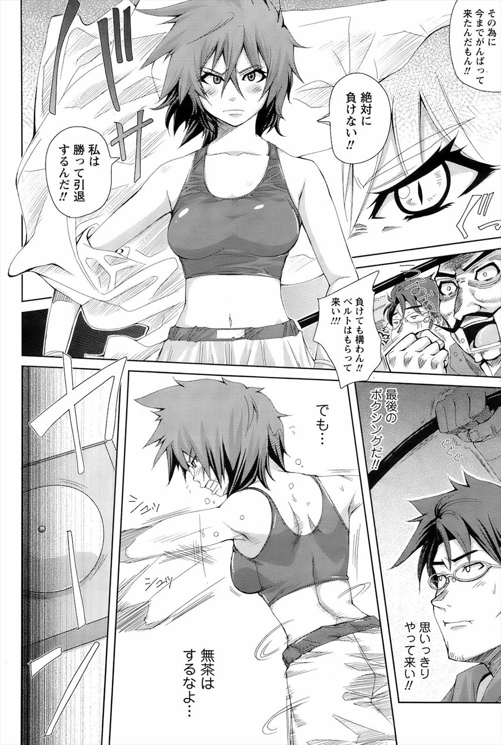 オナニー見せつけ エロマンガ 毎日エロ漫画