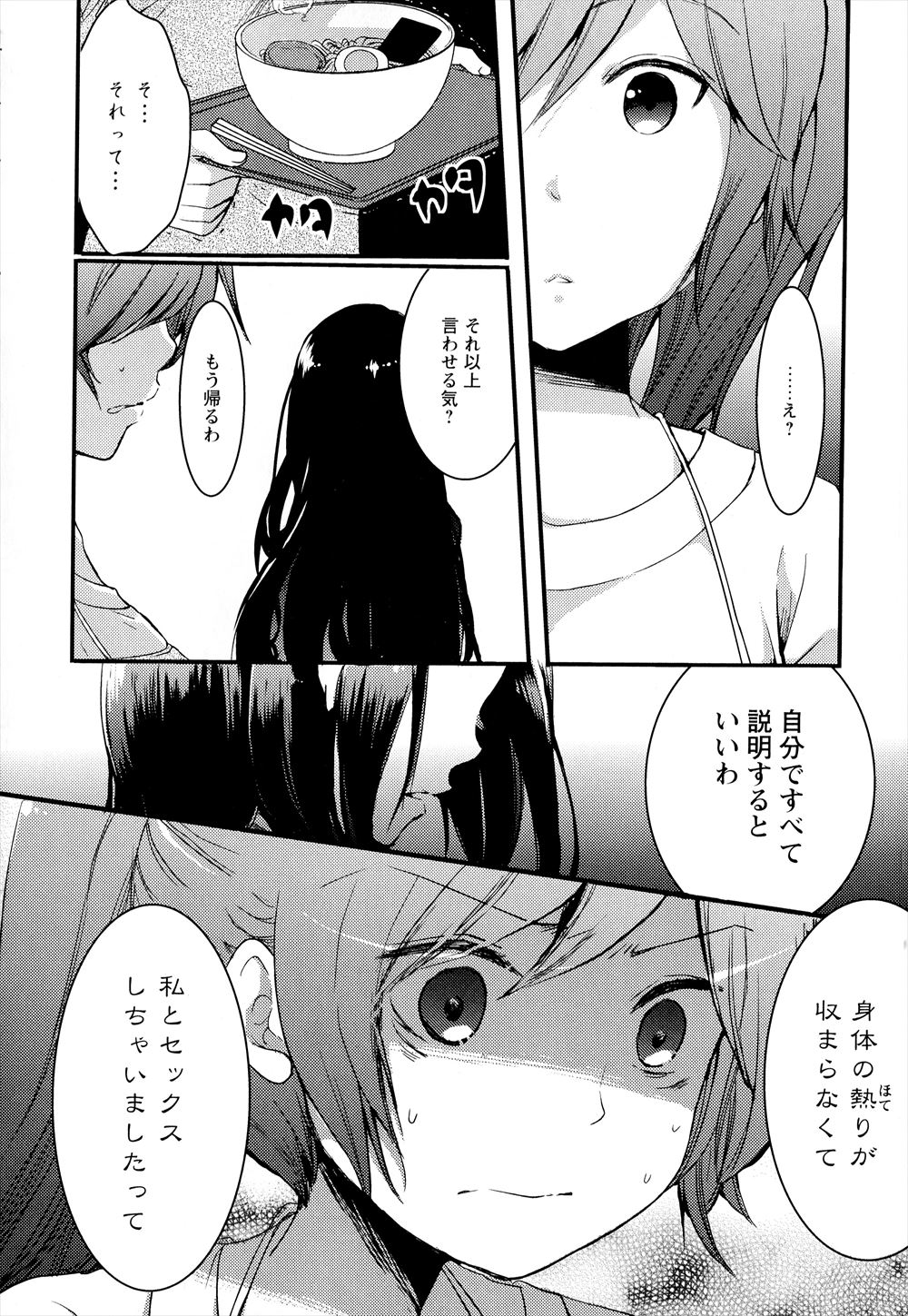 外人 エロマンガ 毎日エロ漫画 - Part 7