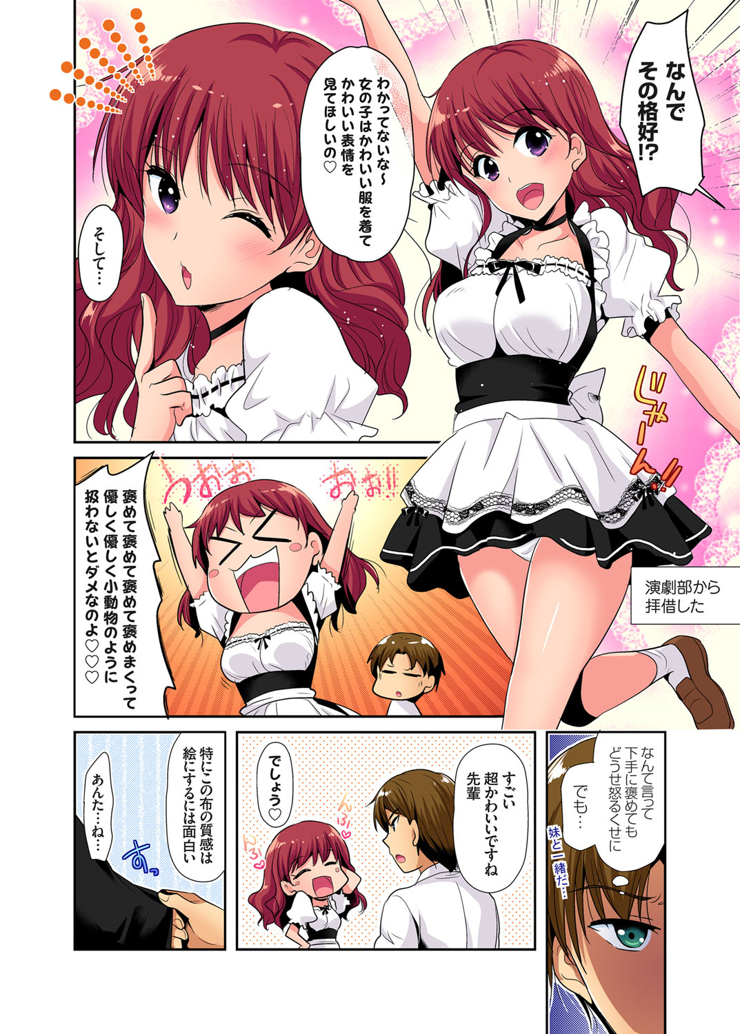 【エロ漫画】久しぶりに再会した幼馴染が巨乳美女になっていて驚く男２人。彼女はいないと知ったら水着姿を披露してくれて、そのまま３Ｐ二穴生セックス生中出し・・・ エロマンガ 毎日エロ漫画