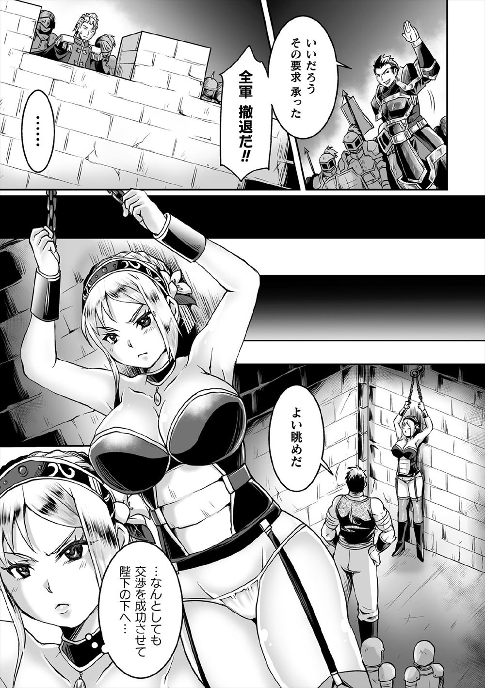 【エロ漫画】淫乱痴女でドＳの巨乳次女に近親相姦逆レイプされる弟。それに嫉妬する巨乳長女が混浴で誘惑してきて・・・ エロマンガ 毎日エロ漫画