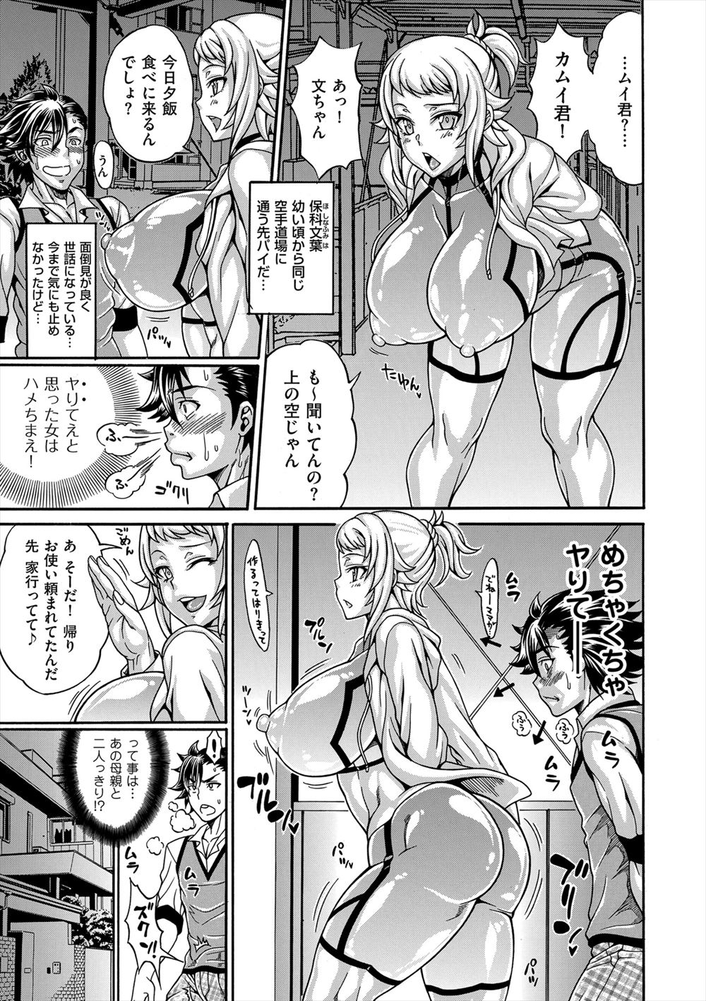 【エロ漫画】爆乳わがままボディな人妻が寝てる年下夫の前で鬼畜部長に不倫調教され穴あきランジェリーで二穴同時手マンされて潮吹きアクメwwマンぐり返しでスパンキングされ枕営業w エロマンガ 毎日エロ漫画