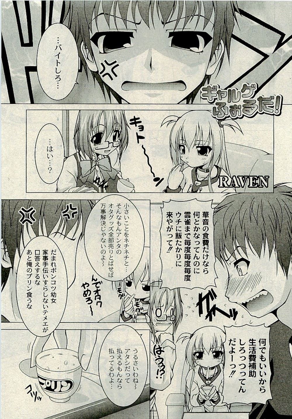 【エロ漫画】医療器具で固定されたマンコ！彼氏の肉棒で貫かれて尿道拡張され飲尿プレイしながら中出しセックスする変態カップル 毎日エロ漫画