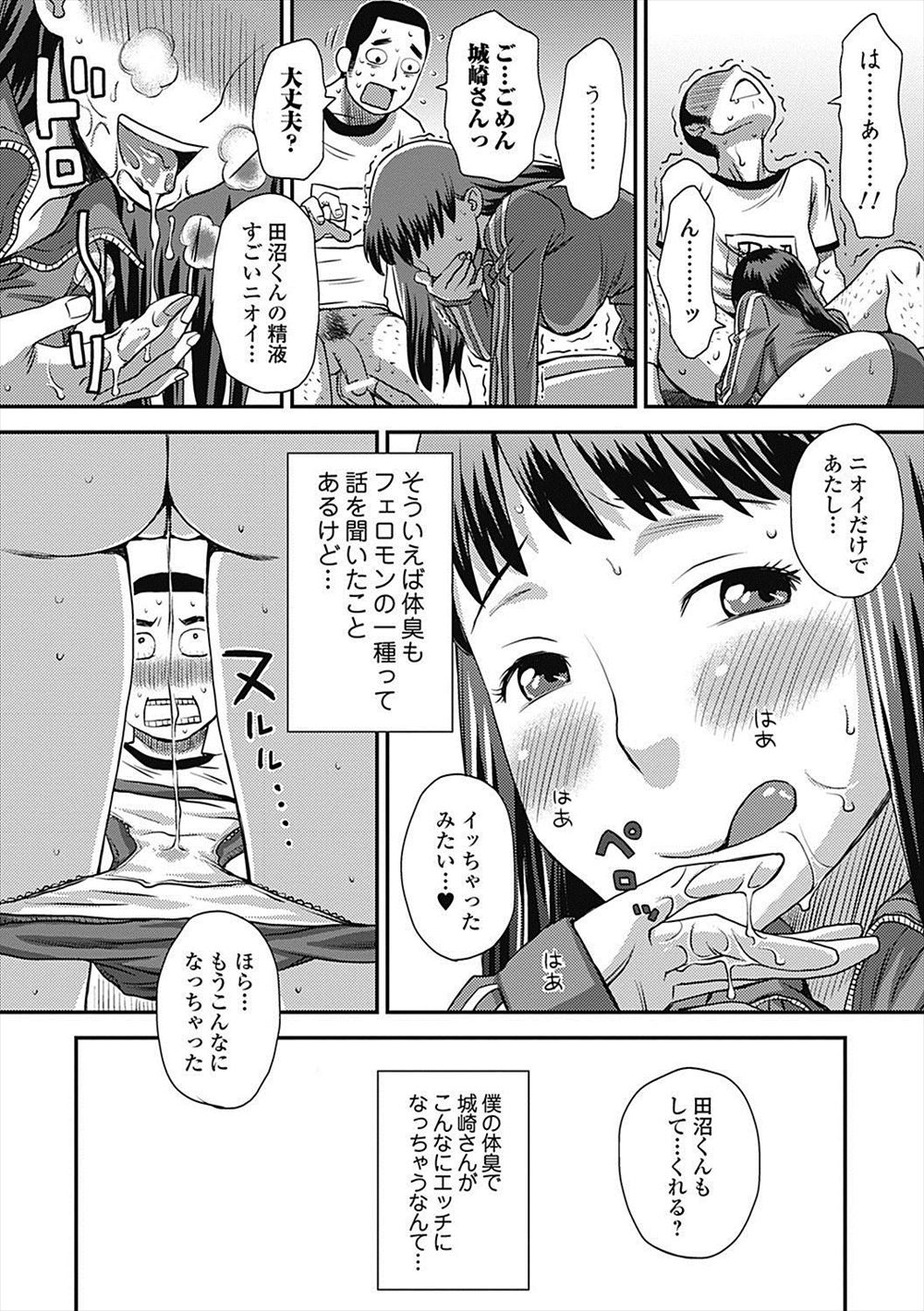 【エロ漫画】手術に失敗し視力が低下してしまった巨乳美女は治験と称したイタズラで陵辱され肉便器に 毎日エロ漫画