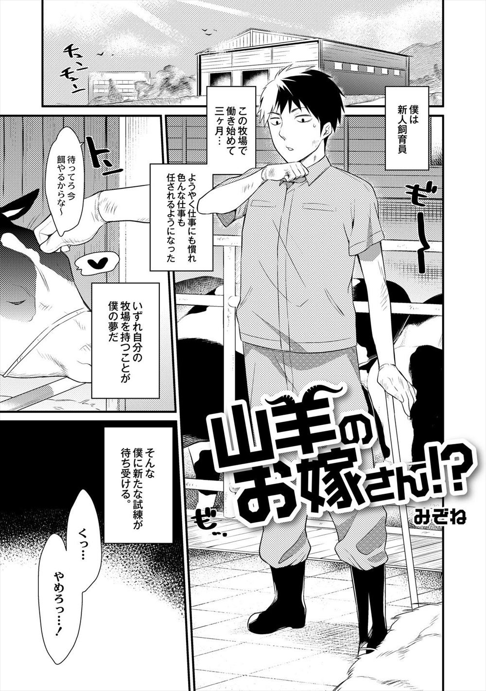 【エロ漫画】ビッチなふたなり堕天使になった姉に拘束されてチェーンでスパンキングされパイパンまんこに食い込まされて潮吹きアクメする妹ww立ちバックで中出しされて性奴隷堕ちw エロマンガ 毎日エロ漫画