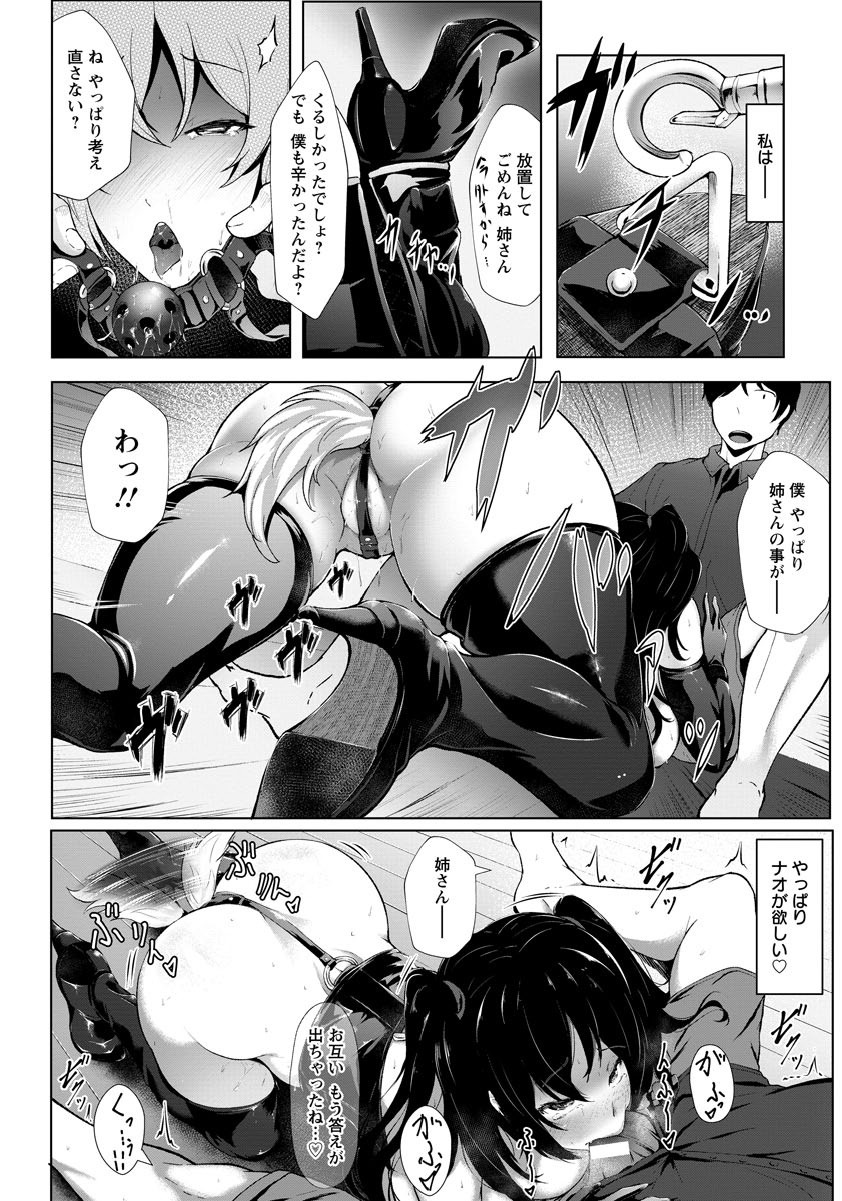 【エロ漫画】過保護に育ってしまったせいで甘えん坊になった妹はお兄ちゃんと禁断の近親相姦♡ エロマンガ 毎日エロ漫画