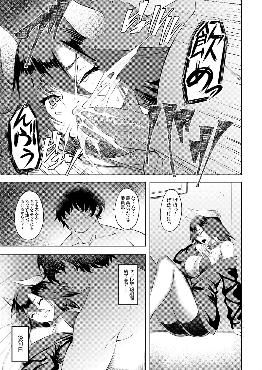 【エロ漫画】 挟射