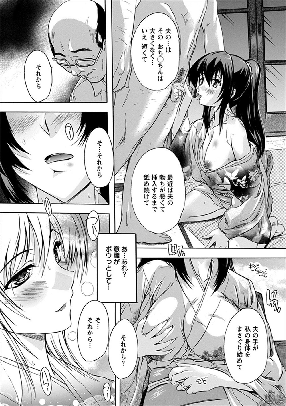 【エロ漫画】疲れを癒す為に一人旅をしていた男が巨乳美人になった中学の同級生と再会。一緒に観光して露天風呂で逆告白され、純愛生セックス生中出し・・・ エロマンガ 毎日エロ漫画