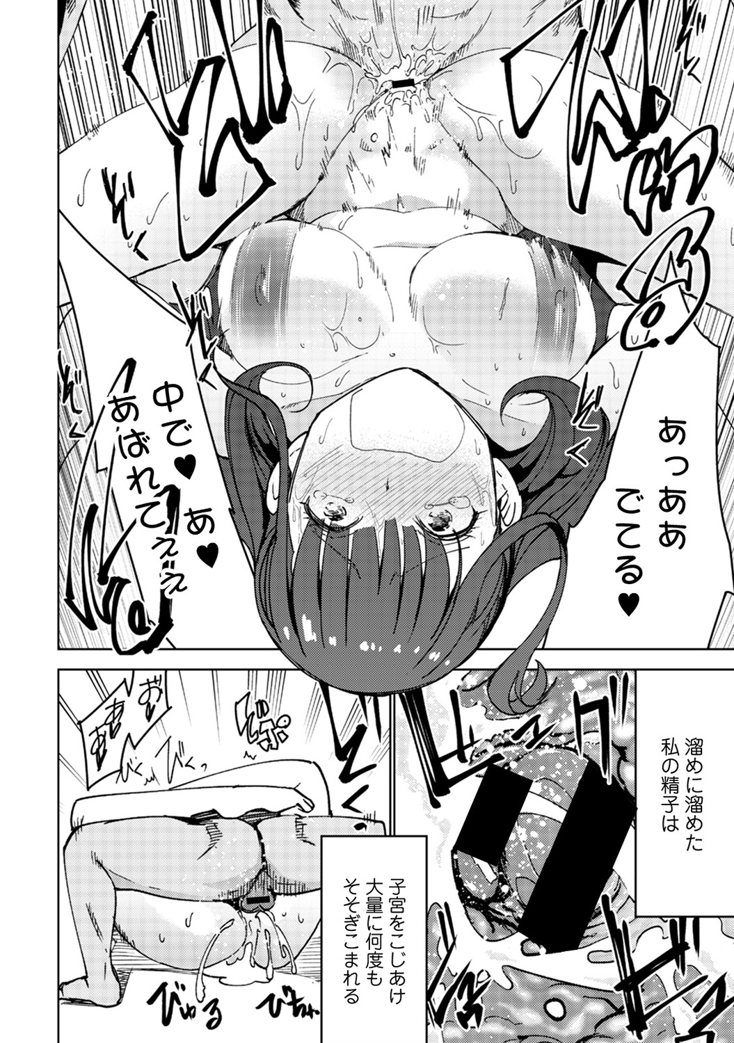 【エロ漫画】彼氏とケンカして追い出された隣人をお風呂に入れてあげて援交セックスｗｗエロい顔しながら中出し濃厚セックスで乱れ狂っちゃう 毎日エロ漫画