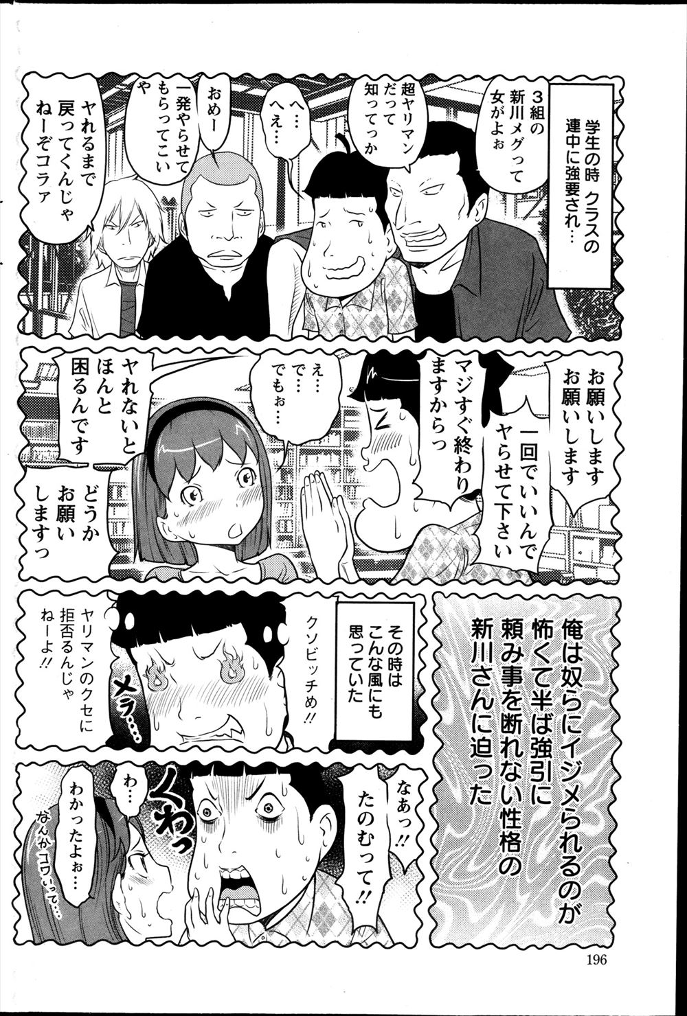 【エロ漫画】修羅場になるはずがすべてを受け入れられて3人婚しちゃった青年は熟女二人と3p乱交イチャラブセックスしちゃいます 毎日エロ漫画