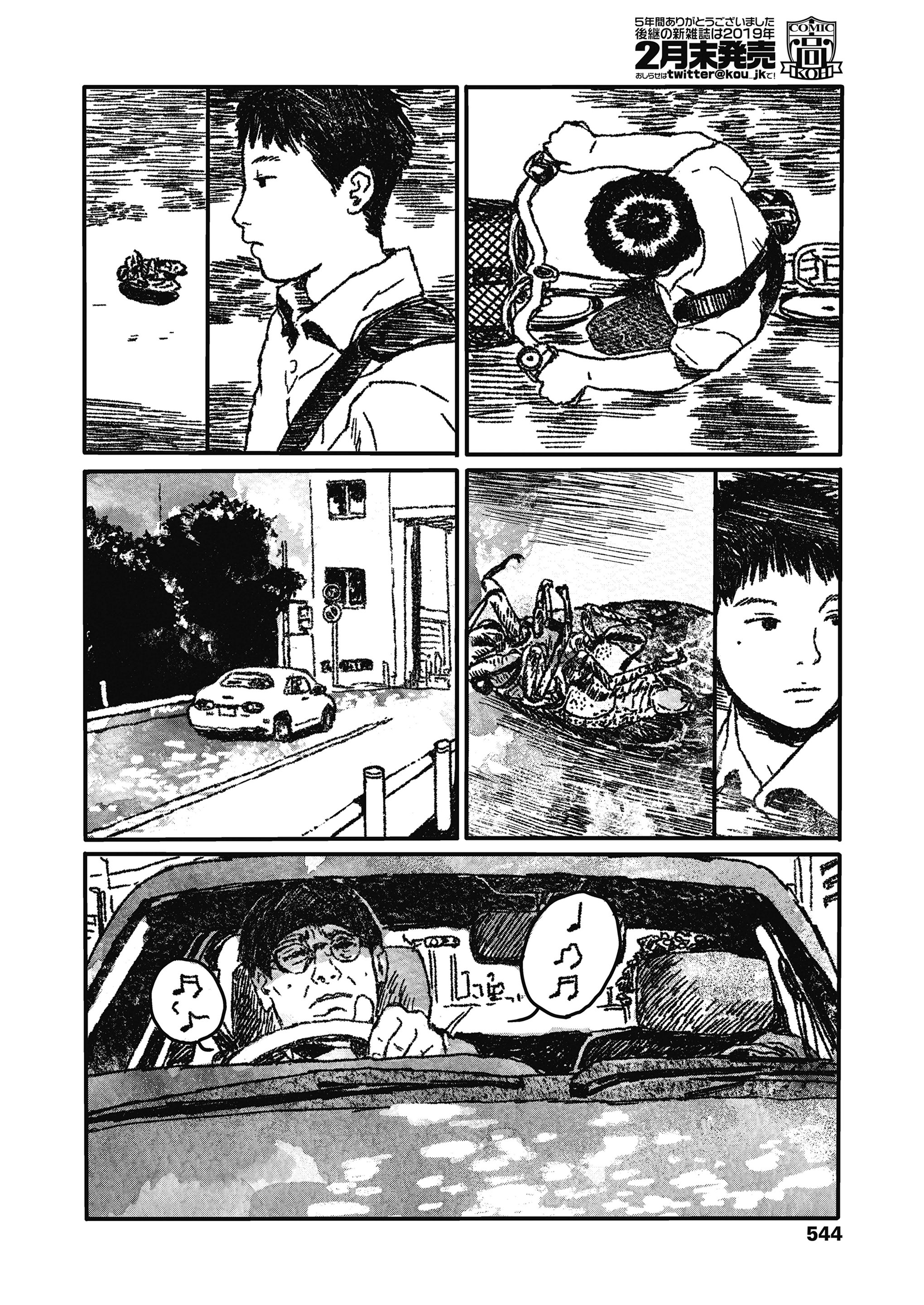 【エロ漫画】エッチなことに興味津々なホームステイしてる男の子と帰って早々ホモセックスする男子ｗｗ69フェラにバックで突きまくって射精も中出しもあふれまくる 毎日エロ漫画