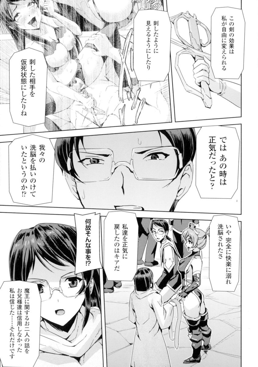 【エロ漫画】上級淫魔が作った実のせいで発情がとまらなくなった巨乳人妻が手マンオナニーしてたら飢えた男たちを呼び寄せちゃって激しいNTR中出しセックスで理性のタガが外れる 毎日エロ漫画