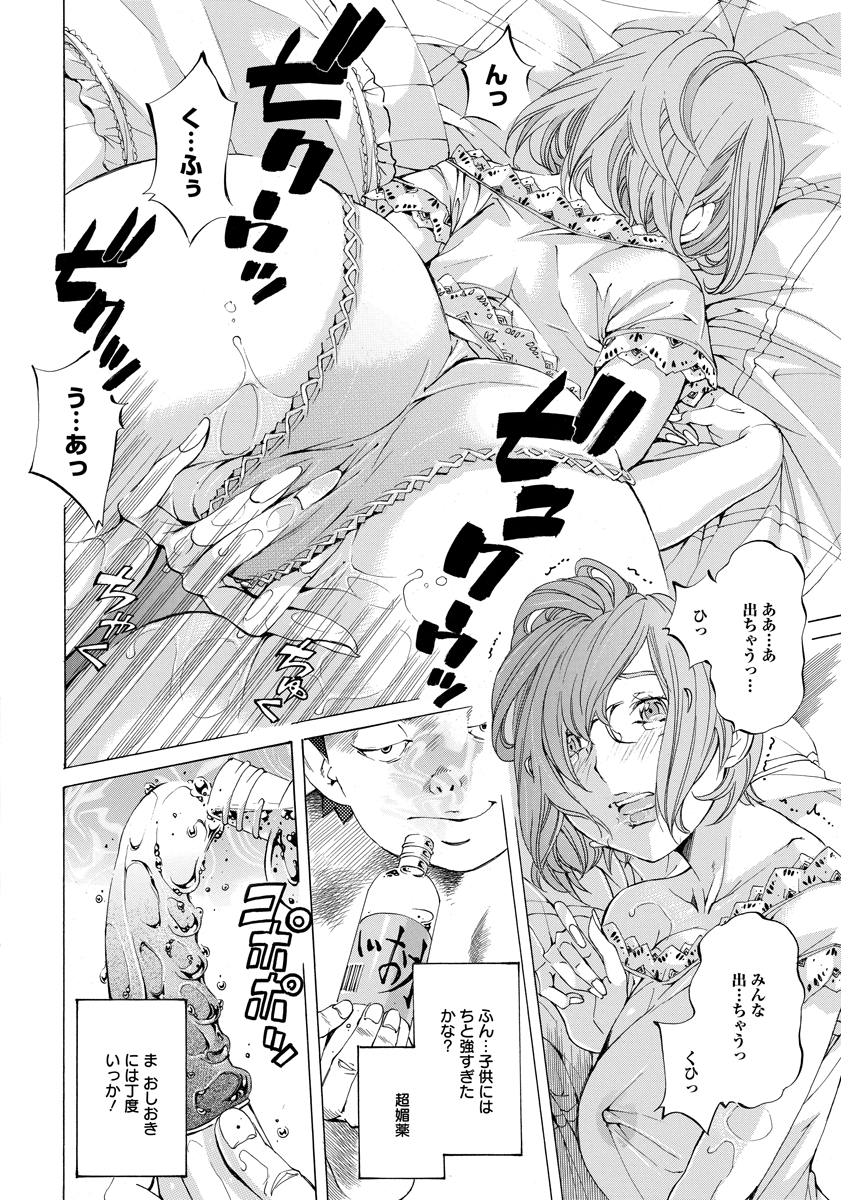 【エロ漫画】お金を稼ぐために彼氏とセックス配信しちゃう巨乳ビッチなJK…クリトリスを電マ責めされながら激しい正常位ピストンの中出しでアヘ顔絶頂！ エロマンガ 毎日エロ漫画