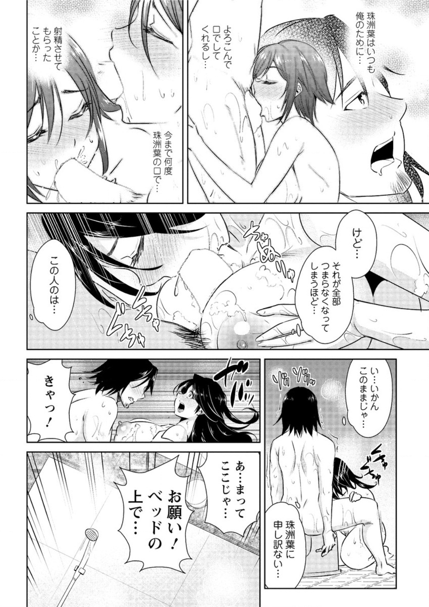 【エロ漫画】突然目の前に巨乳の神様が現れ髪の戯れに選ばれた男が足コキにパイズリフェラに逆レイプするが拘束が解けた男にたっぷり膣内射精されかんじまくる 毎日エロ漫画