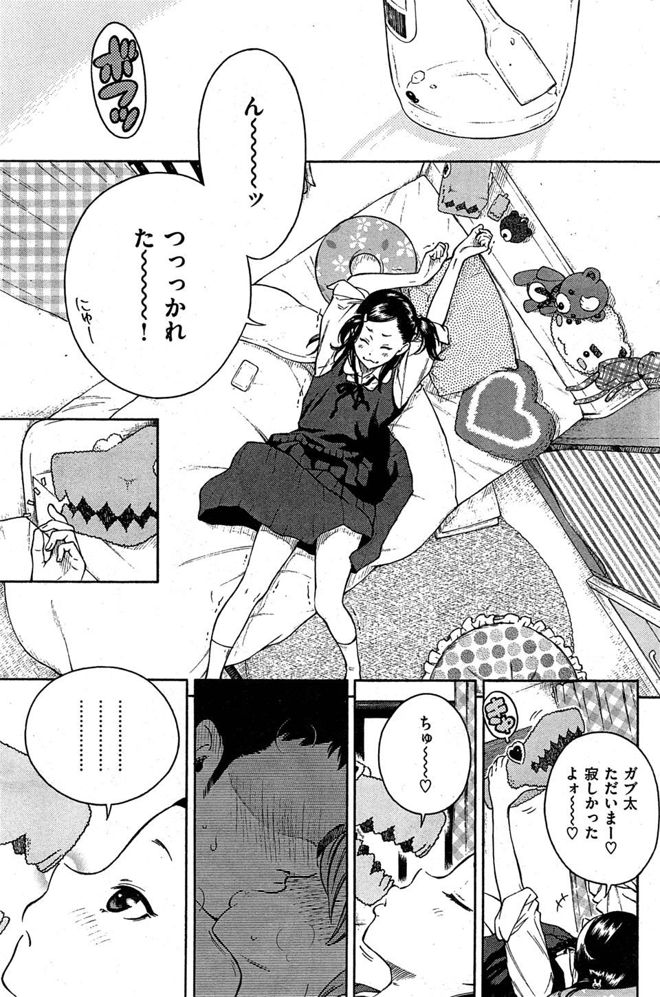 【エロ漫画】セフレになった後輩が親の再婚でまさかの義妹になり、義妹になってからも関係は変わらず毎日のようにヤりまくっている二人！ エロマンガ 毎日エロ漫画