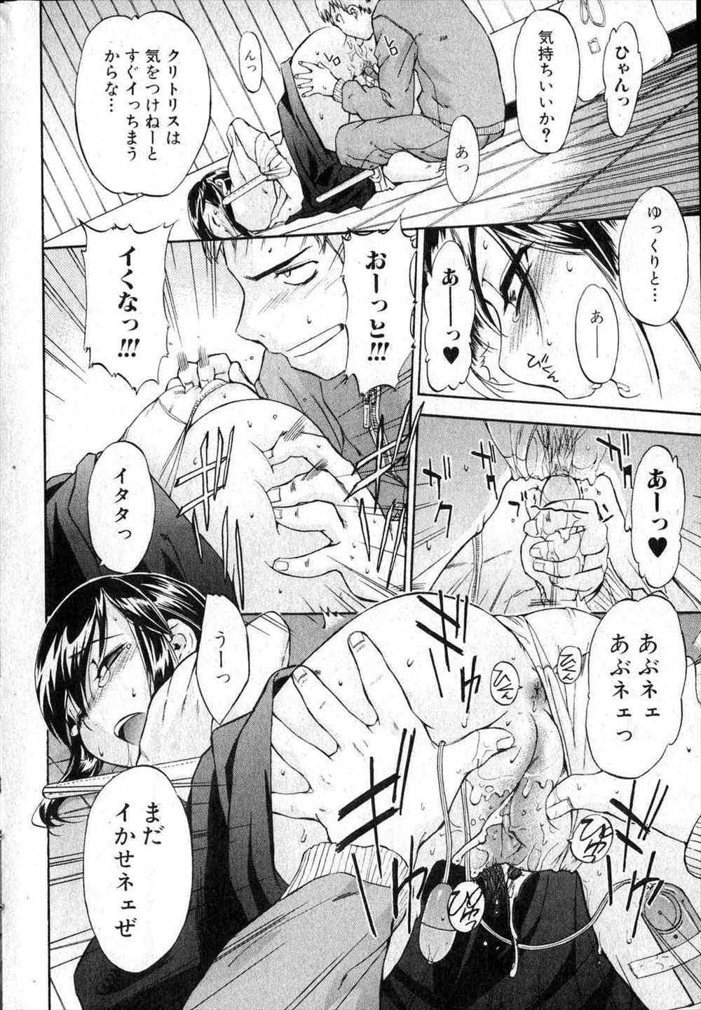 【エロ漫画】ポニーテールで爆乳の黒ギャルJKの生徒に媚薬を盛ってシックスナインやパイズリフェラさせて緊縛プレイしながら褐色まんこにブチ込む担任ww駅弁や立ちバックで中出ししてお仕置きw エロマンガ 毎日エロ漫画