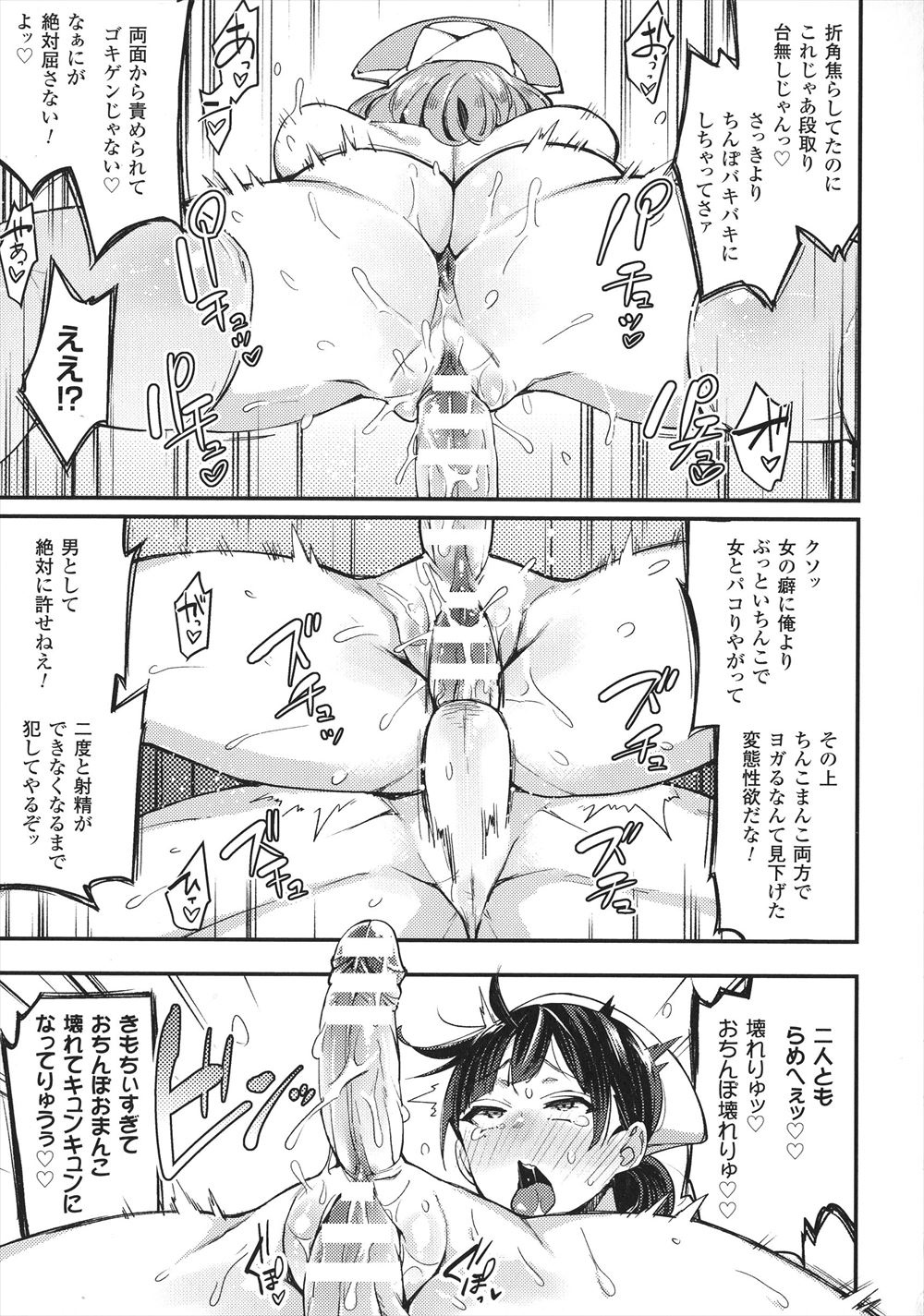 【エロ漫画】後輩と鬼畜彼氏を別れさせるため、新体操部の部長が身代わりになって調教を受けていたが…？ エロマンガ 毎日エロ漫画