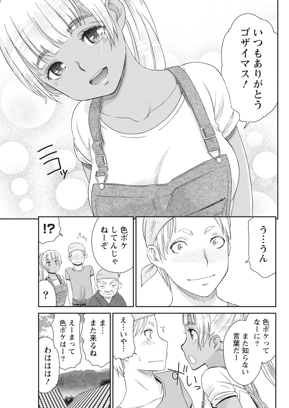 キャンギャル エロマンガ 毎日エロ漫画