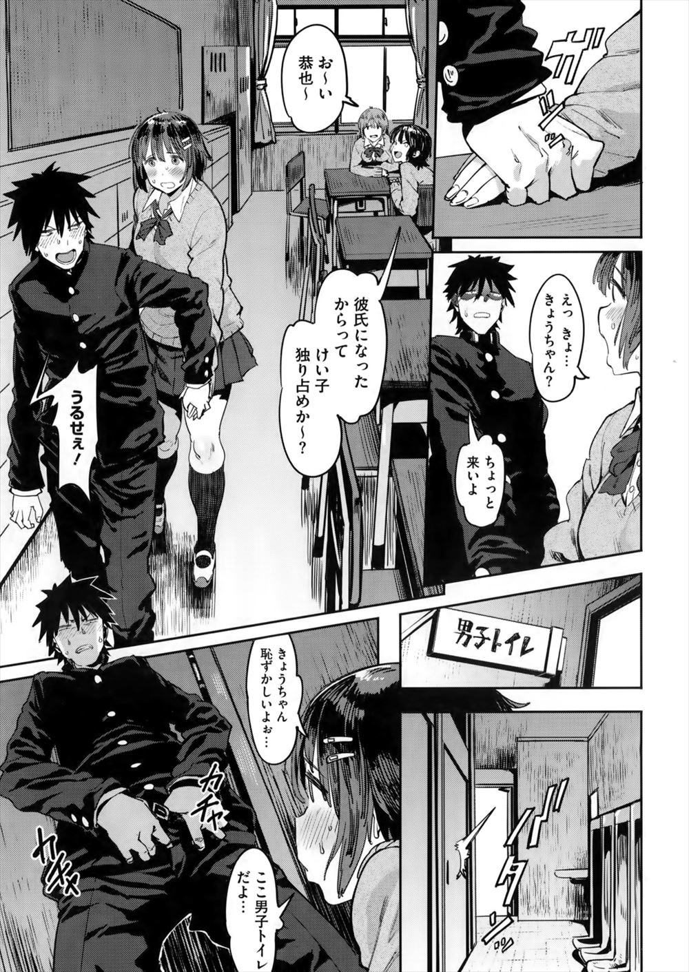 【エロ漫画】ロリ貧乳なJKの初めての彼女がベロチューしながらパンティー素股で誘惑してきた件wwフェラ抜きでごっくんしたらパイパンまんこにマンぐり返しでナマ挿入して大量顔射で童貞卒業w エロマンガ 毎日エロ漫画