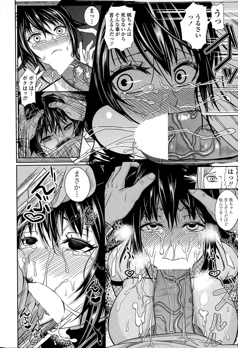 毎日エロ漫画 映画館