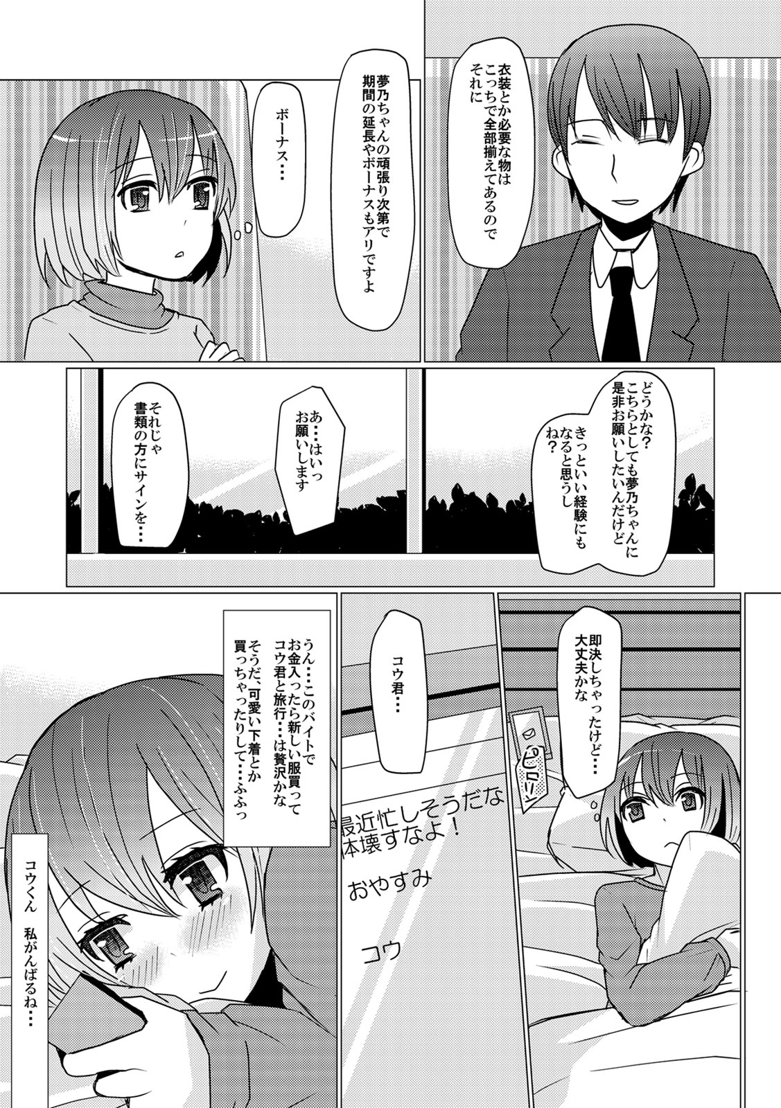【エロ漫画】謎の占い師にもらった御札で時間を止めた冴えないサラリーマンが、いつもディスってくる年下の上司の嫁を中出しレイプして復讐したが…！？ エロマンガ 毎日エロ漫画