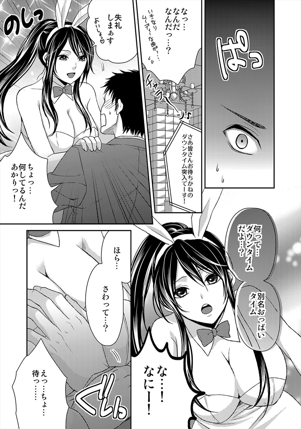 【エロ漫画】コスプレが趣味なことは旦那に黙っててほしいと言う兄嫁にコスプレさせてNTRｗｗ兄にごめんと思いながらキュンキュンまんこをピストンして逝かせる 毎日エロ漫画