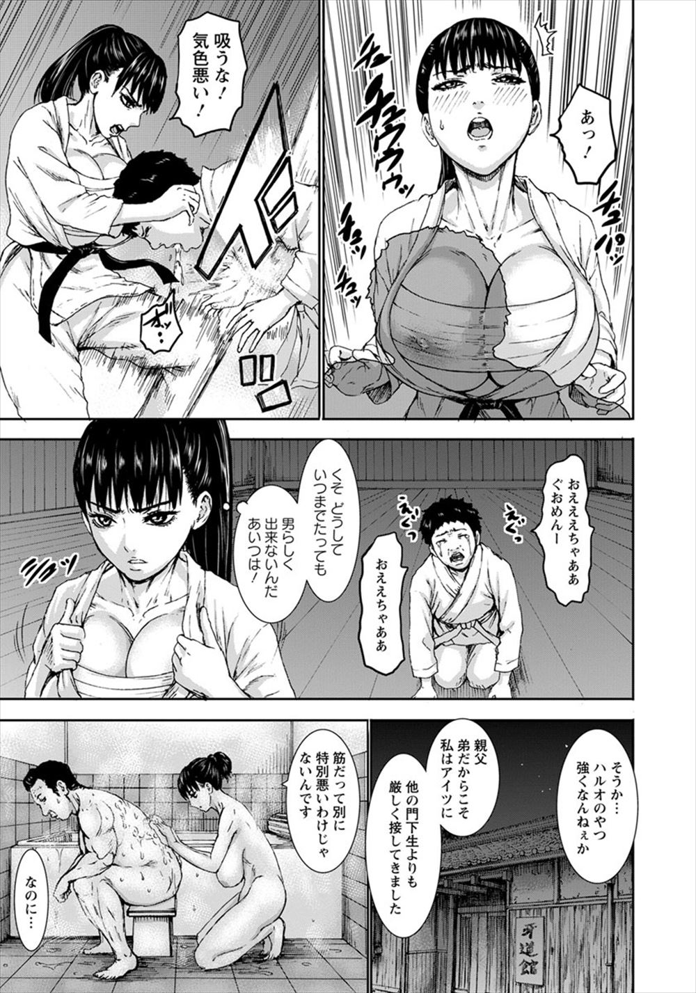 【エロ漫画】町内会の温泉旅行で変態オヤジたちに寝取られレイプされる巨乳人妻…一度では許してもらえず寝ている旦那の横で濃厚ザーメンを中出し種付け！ エロマンガ 毎日エロ漫画