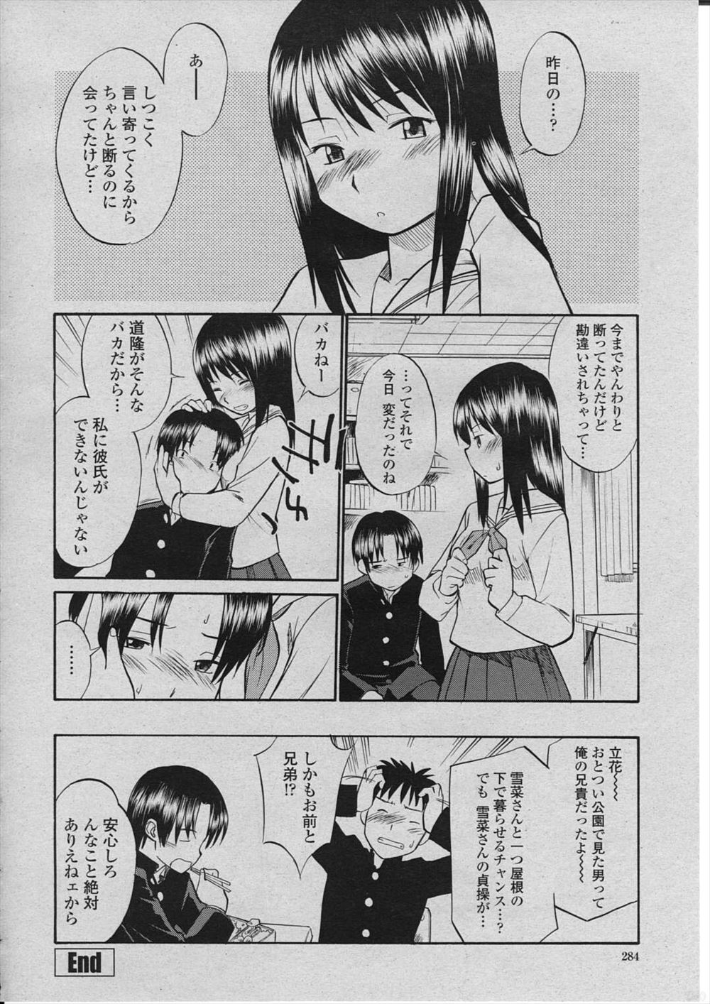 【エロ漫画】死んだはずの友達JKが想いを捨てきれず幽霊になって現れ求め最後に求め合って喘ぎ声も潮吹きもあふれる百合セックスしてかんじあう！ エロマンガ 毎日エロ漫画